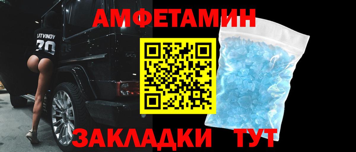 Амфетамин Premium  Амфетамин  АМФЕТАМИН  Вход с VPN  Рузаевка 