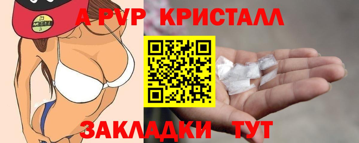 A-PVP СК Рузаевка