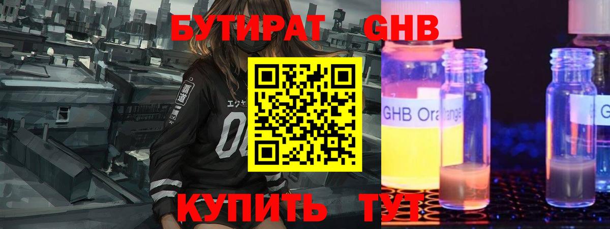 Бутират оксана  Вход с VPN  Рузаевка 