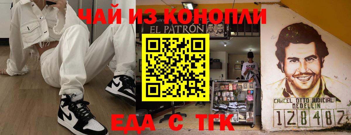 Рузаевка  Cannafood марихуана  Вход с VPN 