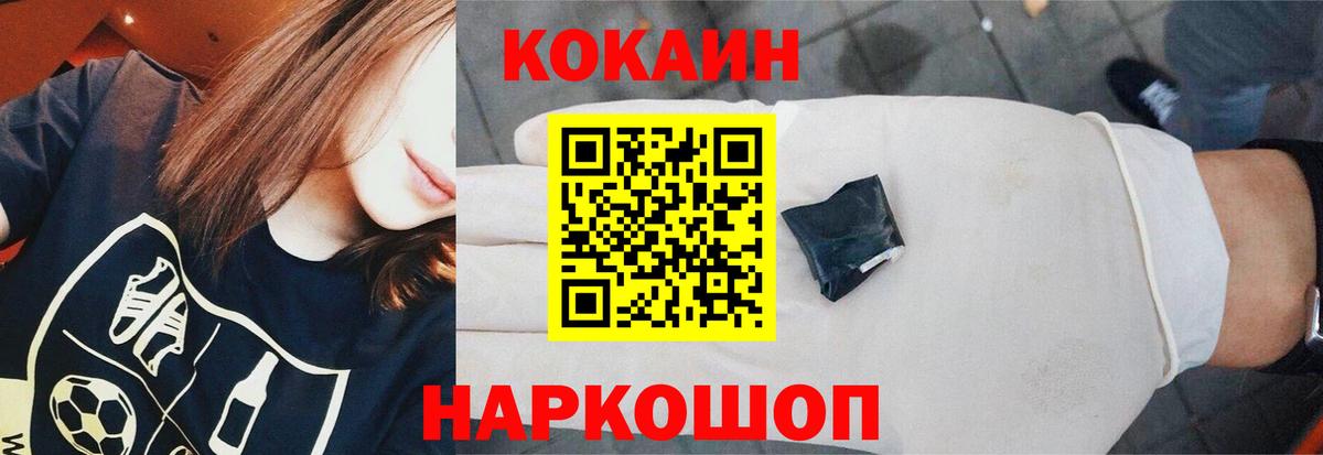 Кокаин Колумбийский Рузаевка