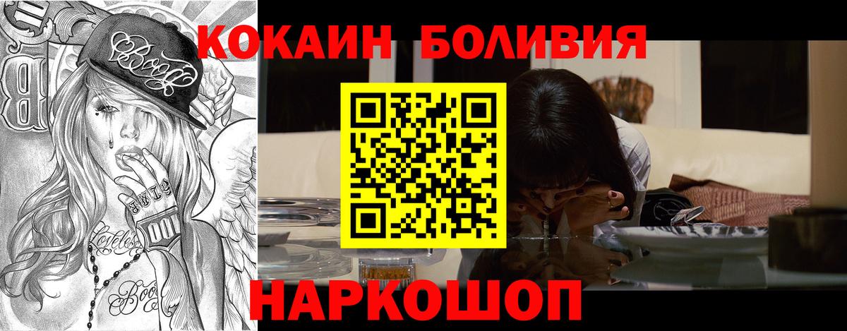COCAIN Перу  Вход с VPN  Cocaine  Рузаевка 
