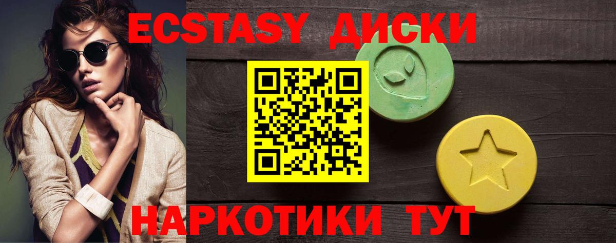 Ecstasy mix  Ecstasy бентли  Рузаевка  Экстази  Вход с VPN 