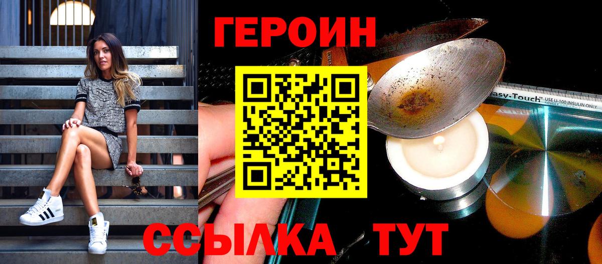 Героин афганец Рузаевка