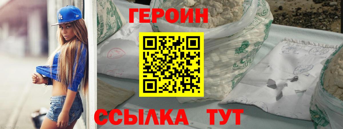 Рузаевка  Героин герыч  Вход с VPN 