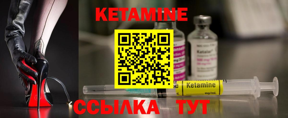 Рузаевка  Кетамин VHQ  Кетамин VHQ  Вход с VPN 