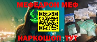 мефедрон мука Наро-Фоминск