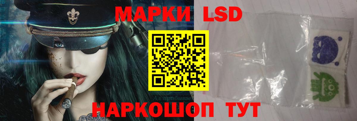 LSD-25 экстази ecstasy Рузаевка