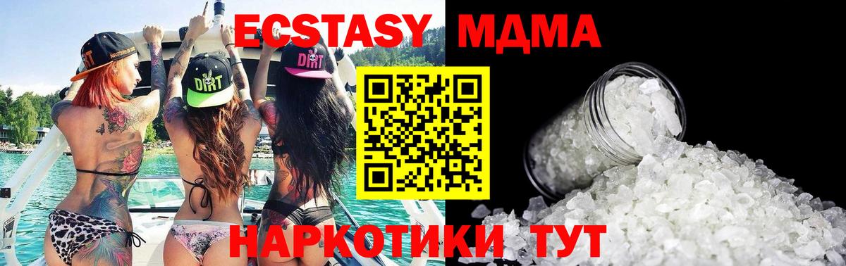 MDMA crystal  MDMA  Вход с VPN  Рузаевка  MDMA кристаллы 