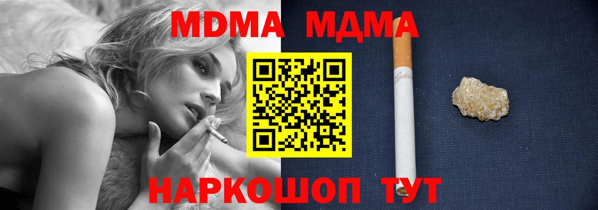 МДМА кристаллы Рузаевка