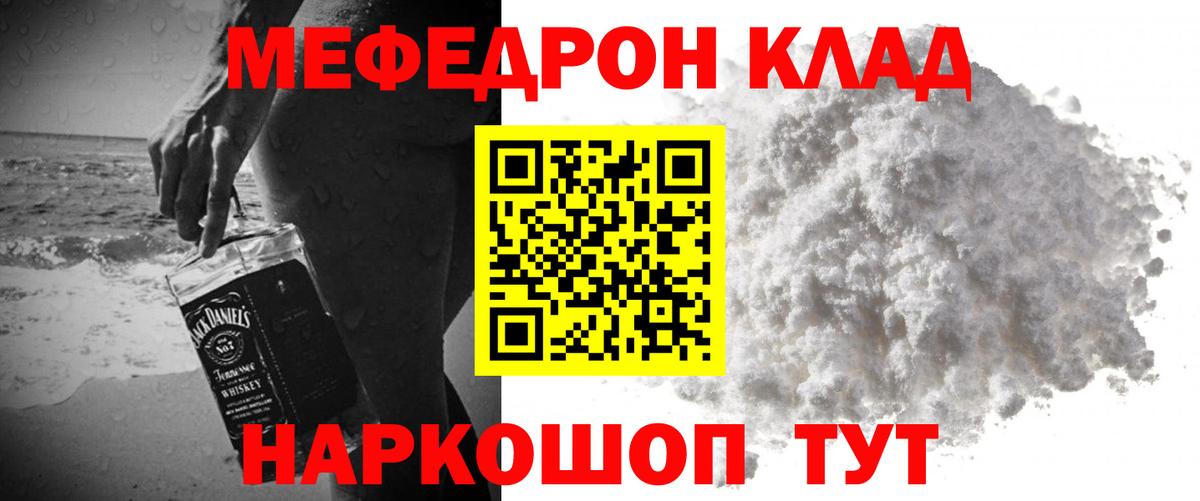 Мефедрон мука Рузаевка