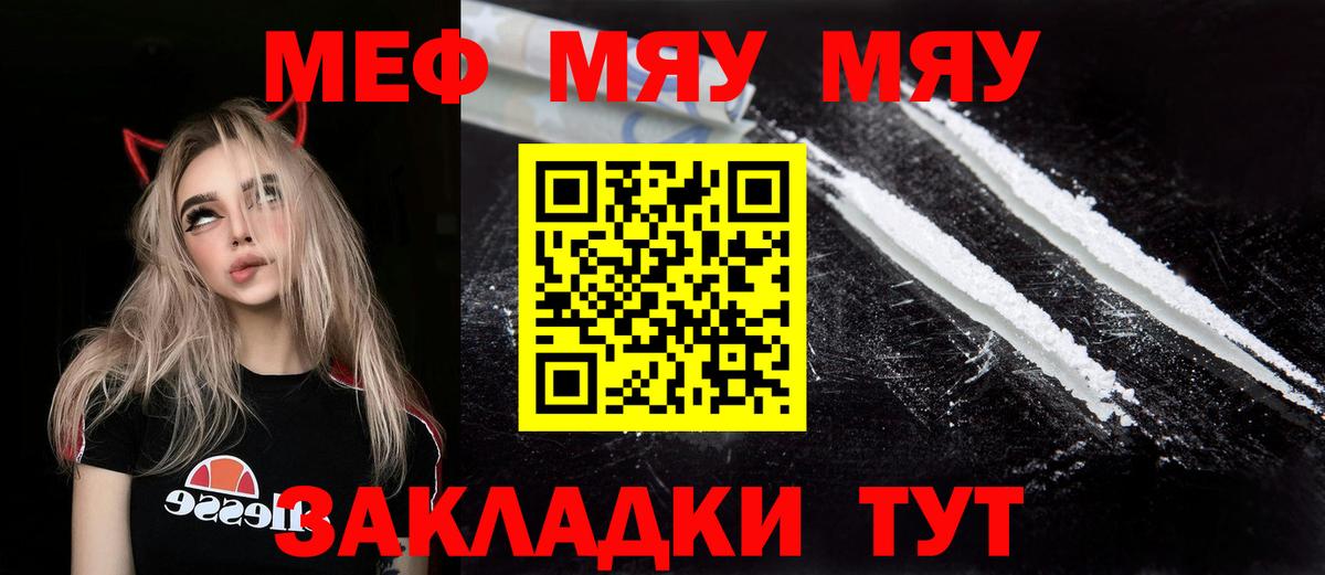 МЯУ-МЯУ  МЯУ-МЯУ VHQ  Рузаевка  Вход с VPN  МЕФ 4 MMC 