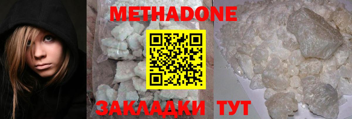 МЕТАДОН кристалл  Вход с VPN  Рузаевка 