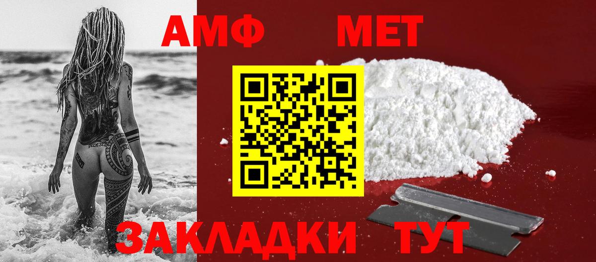 МЕТАМФЕТАМИН пудра  МЕТАМФЕТАМИН пудра  Вход с VPN  Рузаевка 
