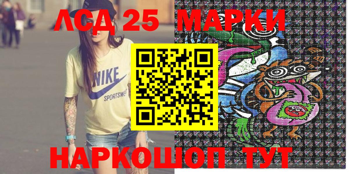 Марки 25I-NBOMe 1,5мг Рузаевка