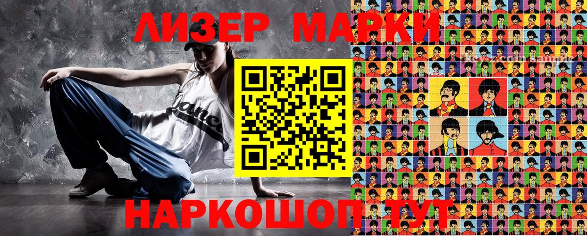 Рузаевка  Марки 25I-NBOMe 1,8мг  Вход с VPN 