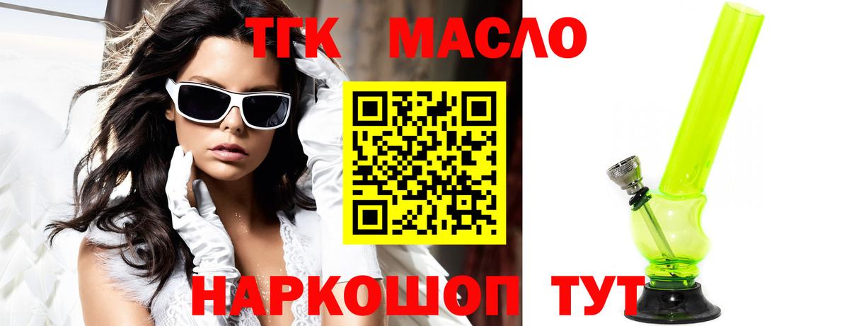 Рузаевка  ТГК Wax  Дистиллят ТГК жижа  Вход с VPN 