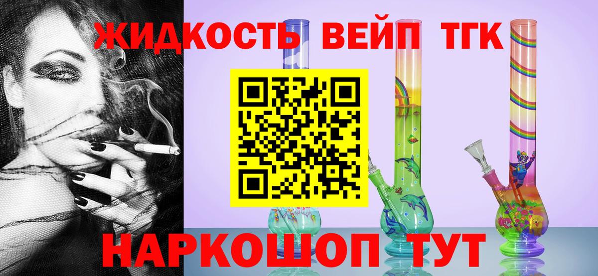 ТГК вейп Рузаевка